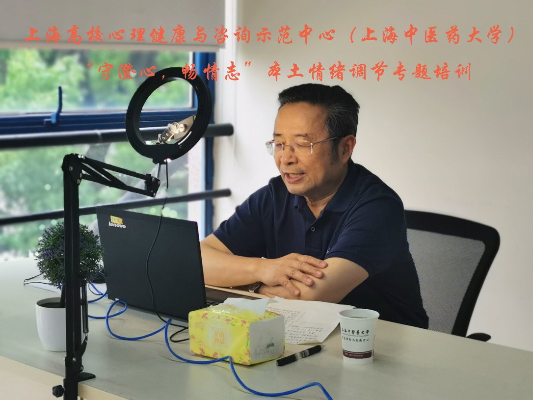 第一讲焦虑质及其心理养护(王庆其)
