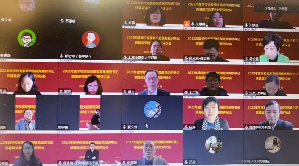 2022年度学校党委系统直属党组织书记抓基层党建工作述职评议会召开