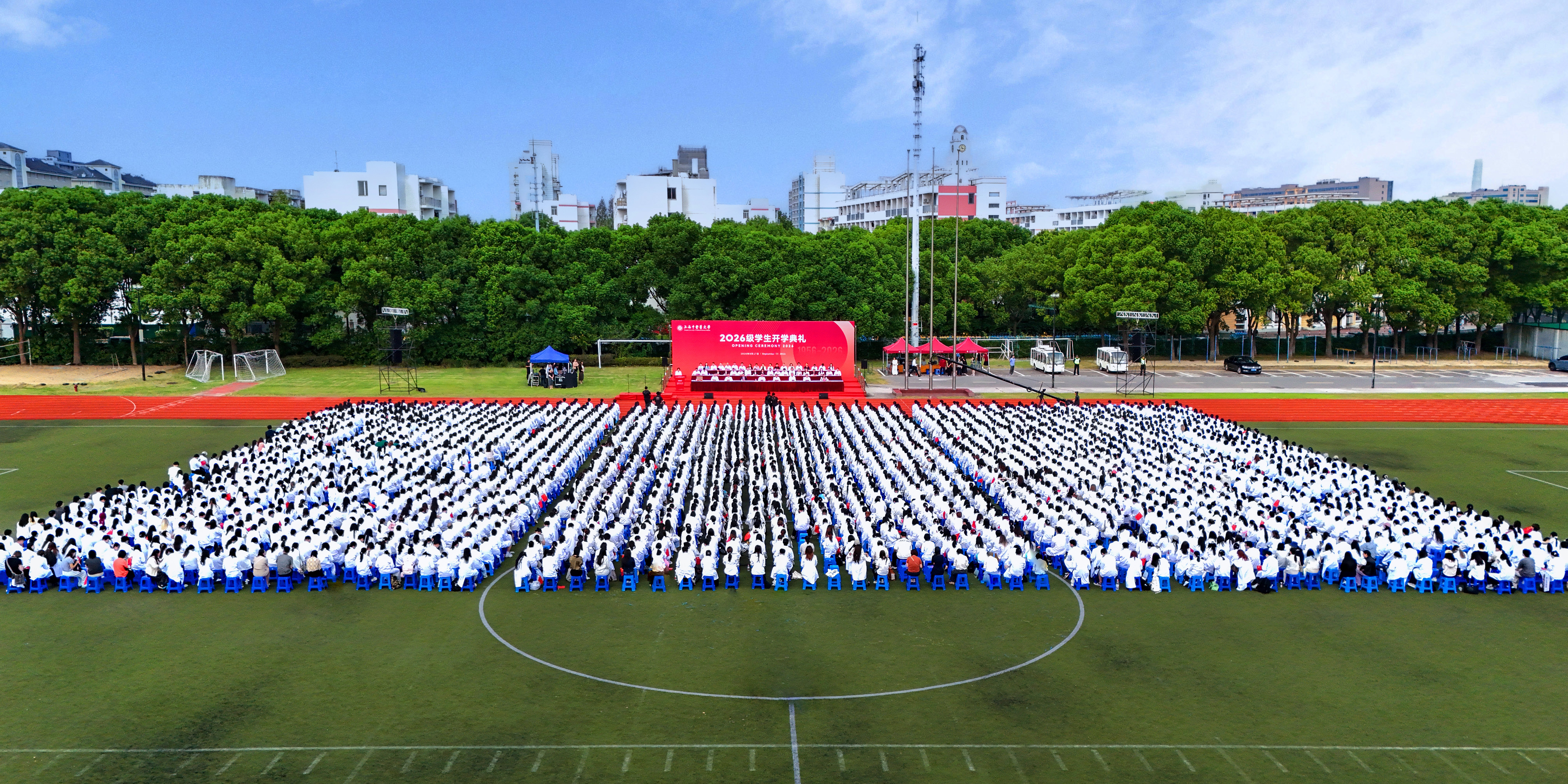 七秩岐黄 笃行日新 上海中医药大学2026级学生开学典礼举行
