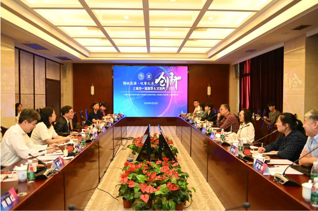 上海交通大学医学院与我校共同举办“上海市一流医学人才培养创新论坛”
