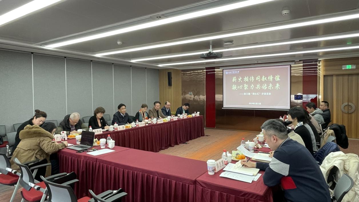 薪火相传叙情谊，凝心聚力话未来，我校“同心汇”沙龙活动举办