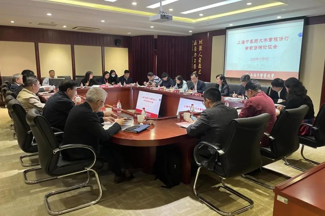 我校召开章程修订专家咨询论证会