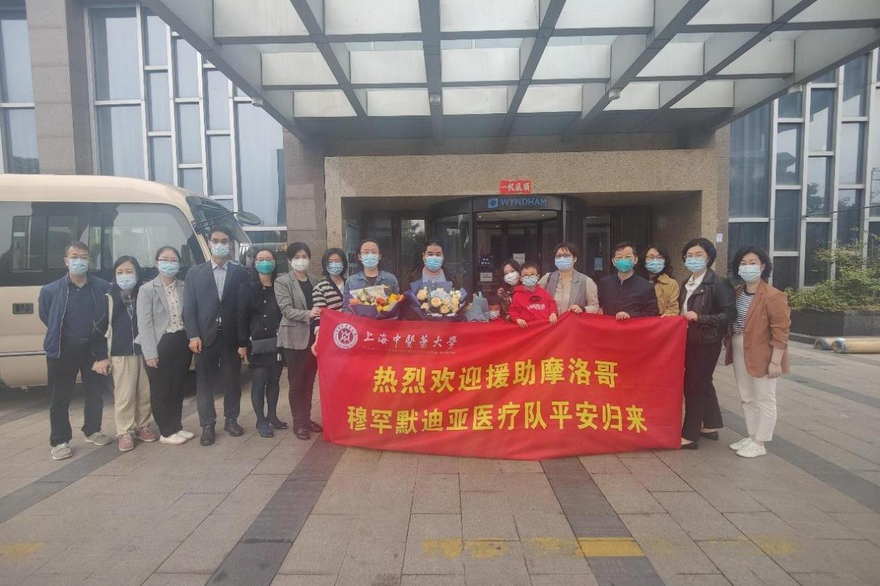 我校第十八批援助摩洛哥穆罕默迪亚医疗队第一批队员圆满完成医疗任务返沪