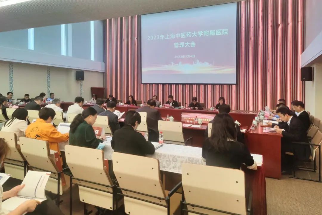 我校召开附属医院管理工作会议