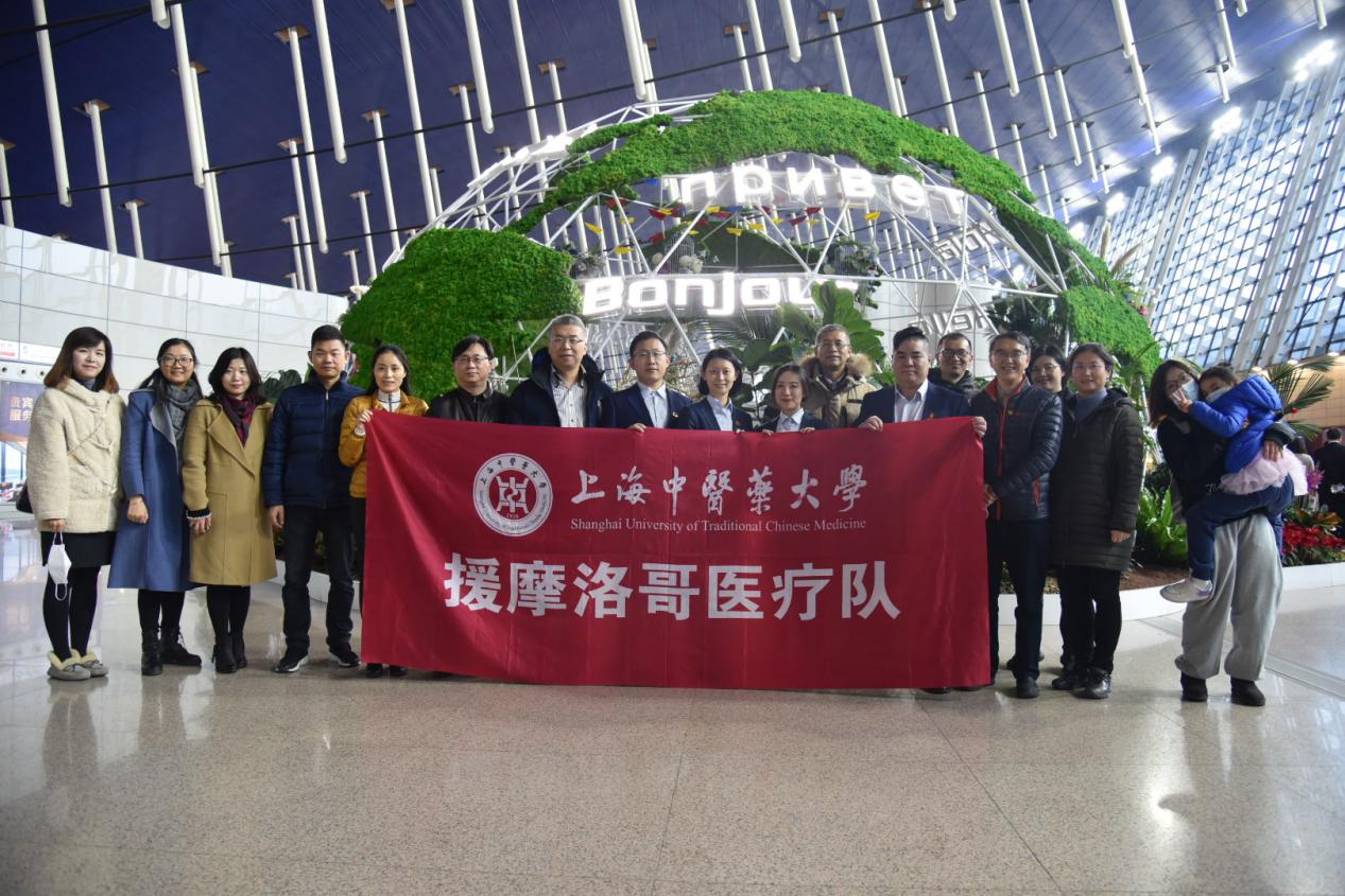 我校第十八批援助摩洛哥穆罕默迪亚医疗队出征