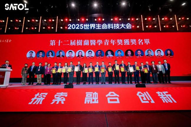 我校附属曙光医院元唯安获第十二届“树兰医学青年奖”