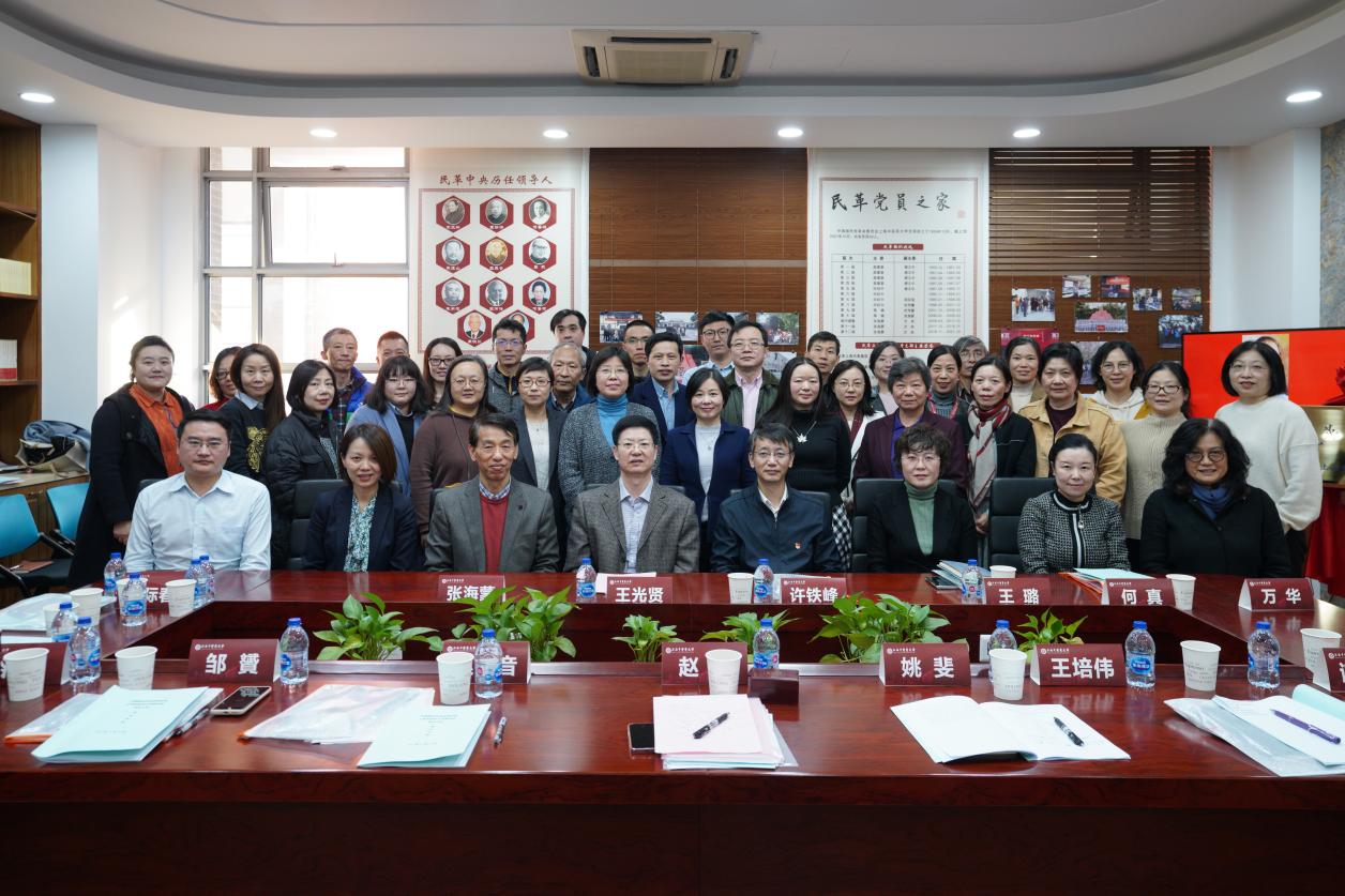 民革上海中医药大学委员会成立大会举行