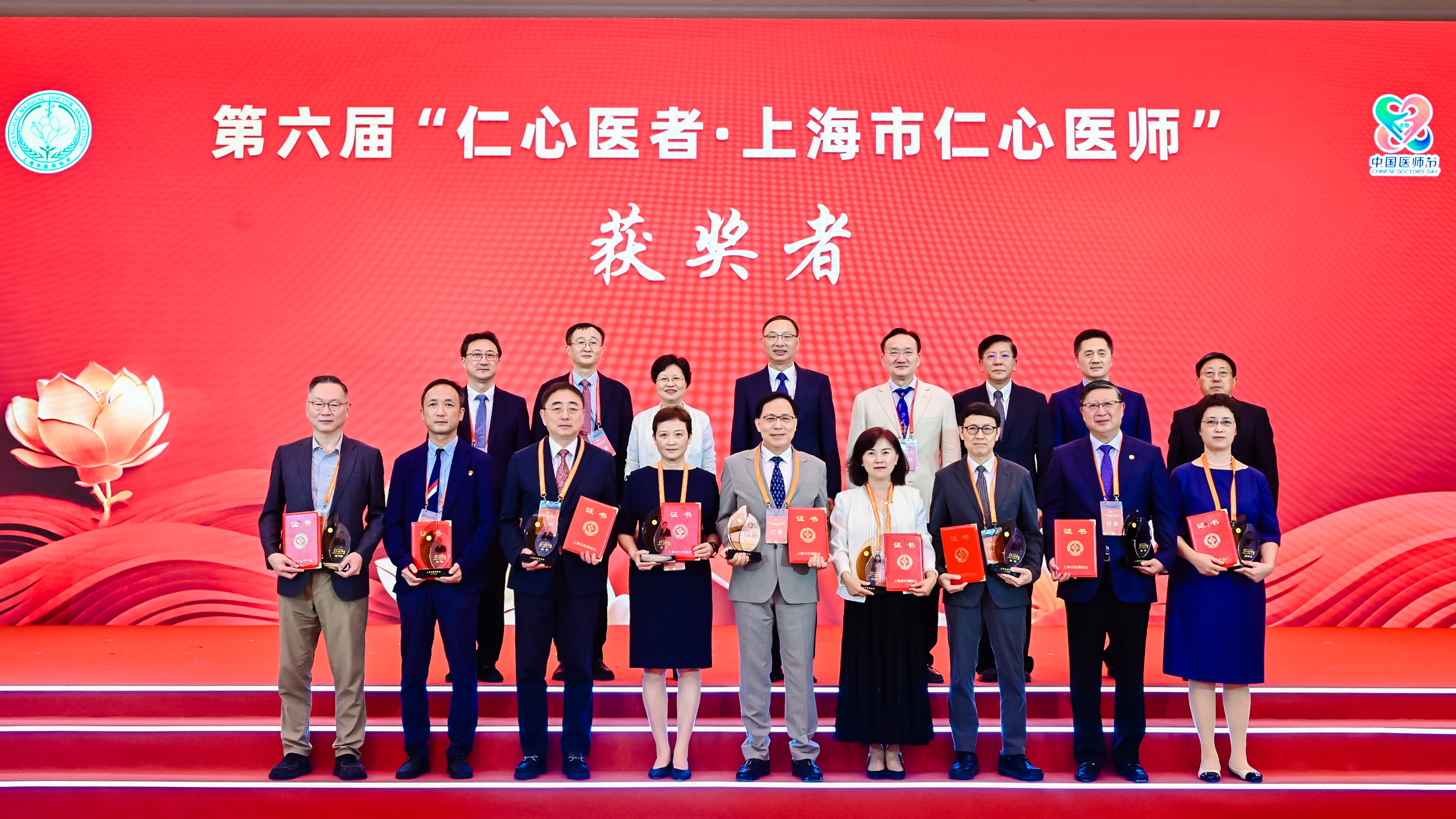 祝贺！我校系统3位医师获第六届“仁心医者·上海市仁心医师奖”和提名奖