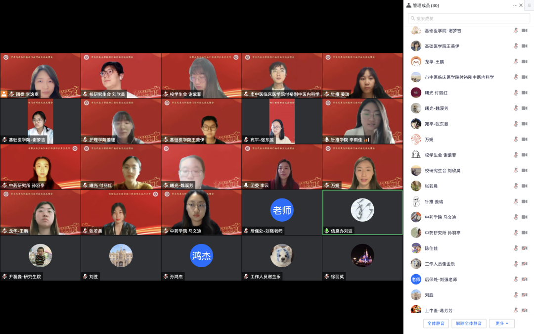 学生代表与职能部门领导面对面“云”交流反馈会举行