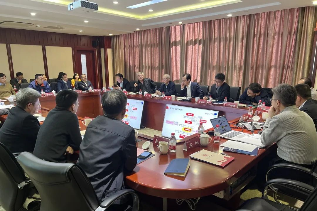 2023年一流学科建设研讨会暨一流学科建设工作委员会例会召开