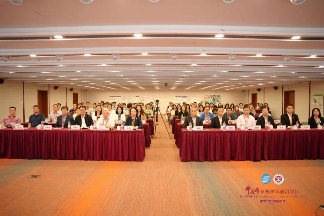 中医药分析测试前沿论坛暨《分析测试学报》和Biomedical Analysis编委会会议在我校召开
