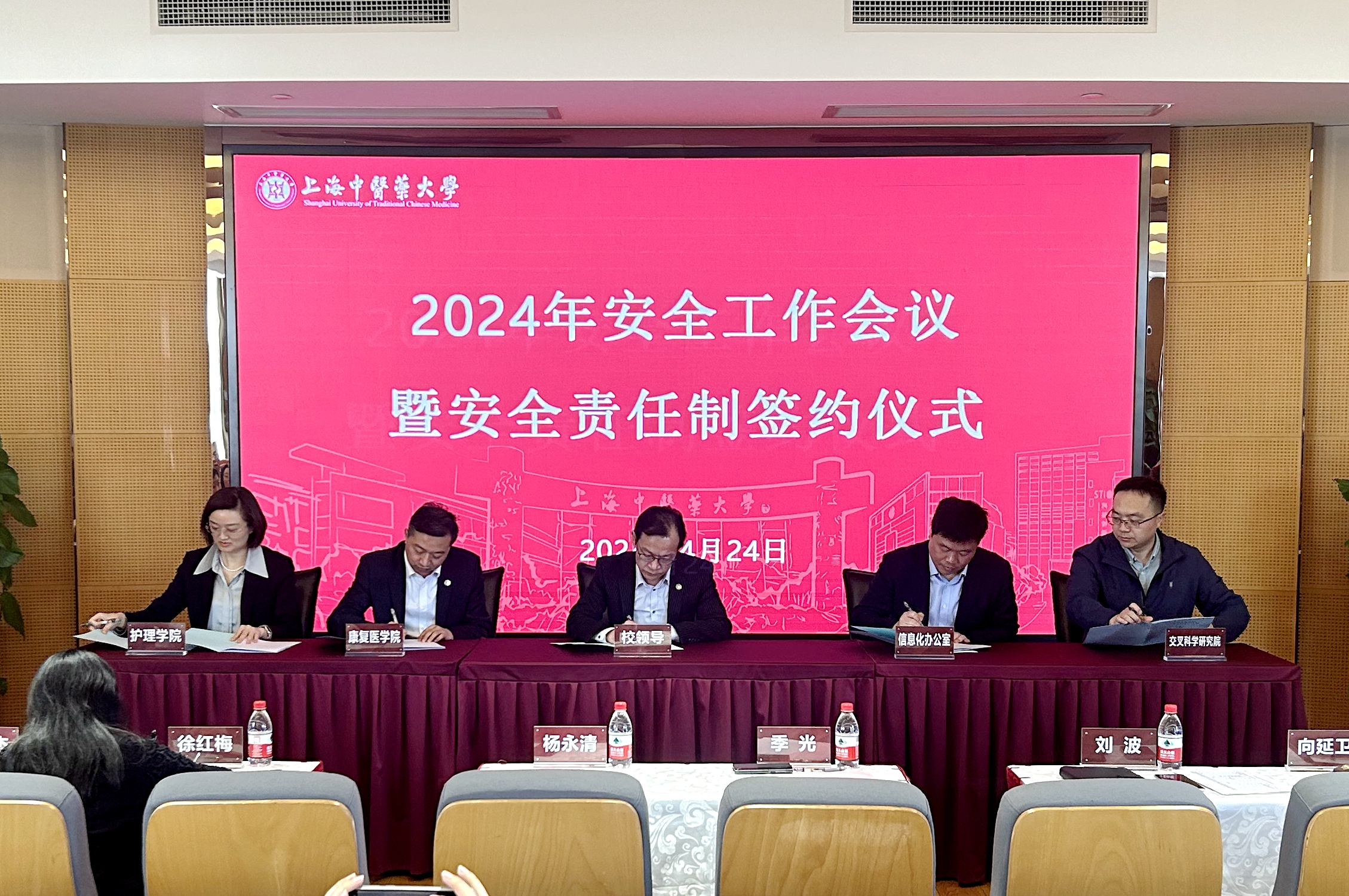 2024年安全工作会议暨安全责任制签约仪式举行