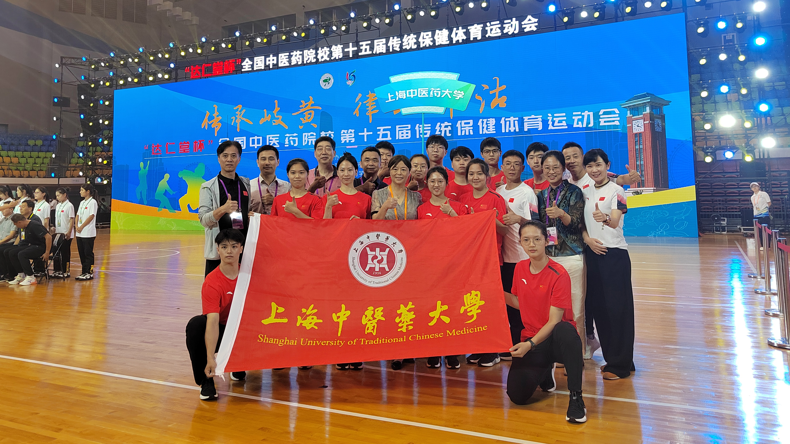 我校武术队在全国中医药院校第十五届传统保健体育运动会上再夺佳绩