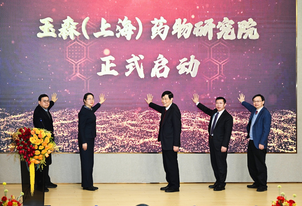 产教融合｜玉森（上海）药物研究院正式入驻我校产教融合创新平台
