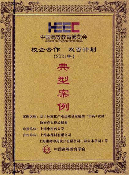 我校三项校企合作成果获全国“校企合作双百计划”典型案例