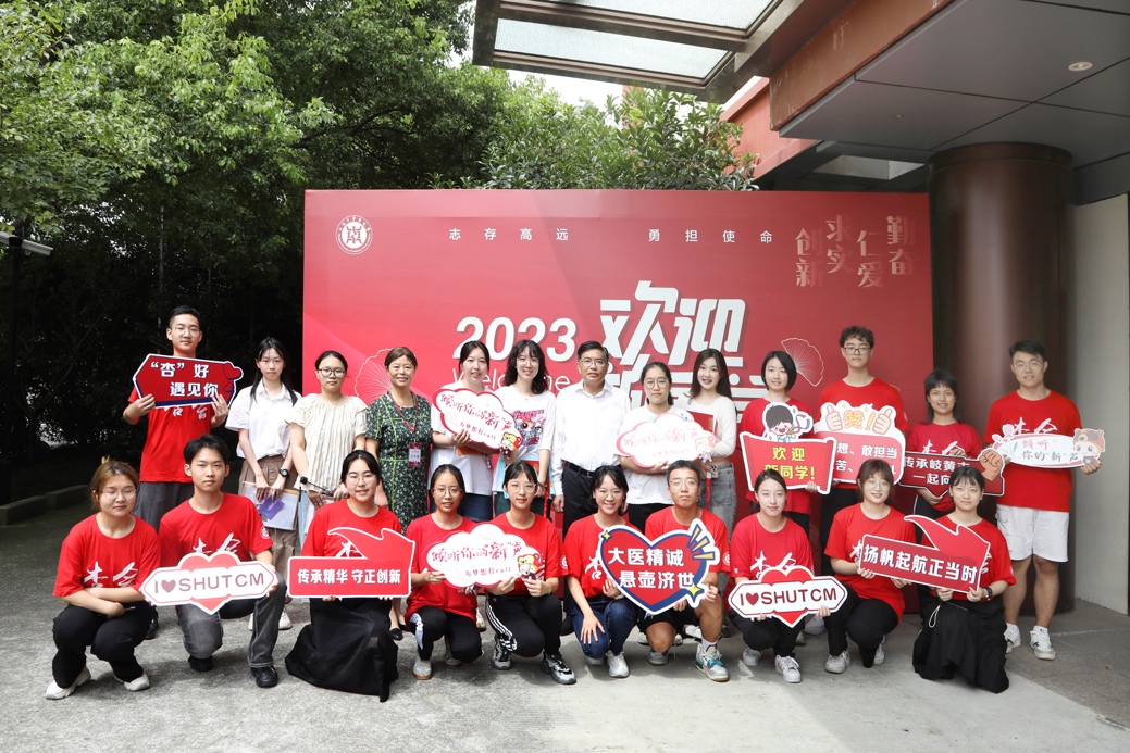 新秋初遇，杏林启航，上海中医药大学迎来2023级本科新生
