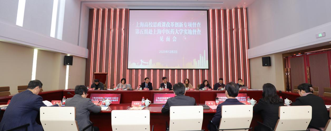 上海高校思政课改革创新专项督查组来我校实地督查