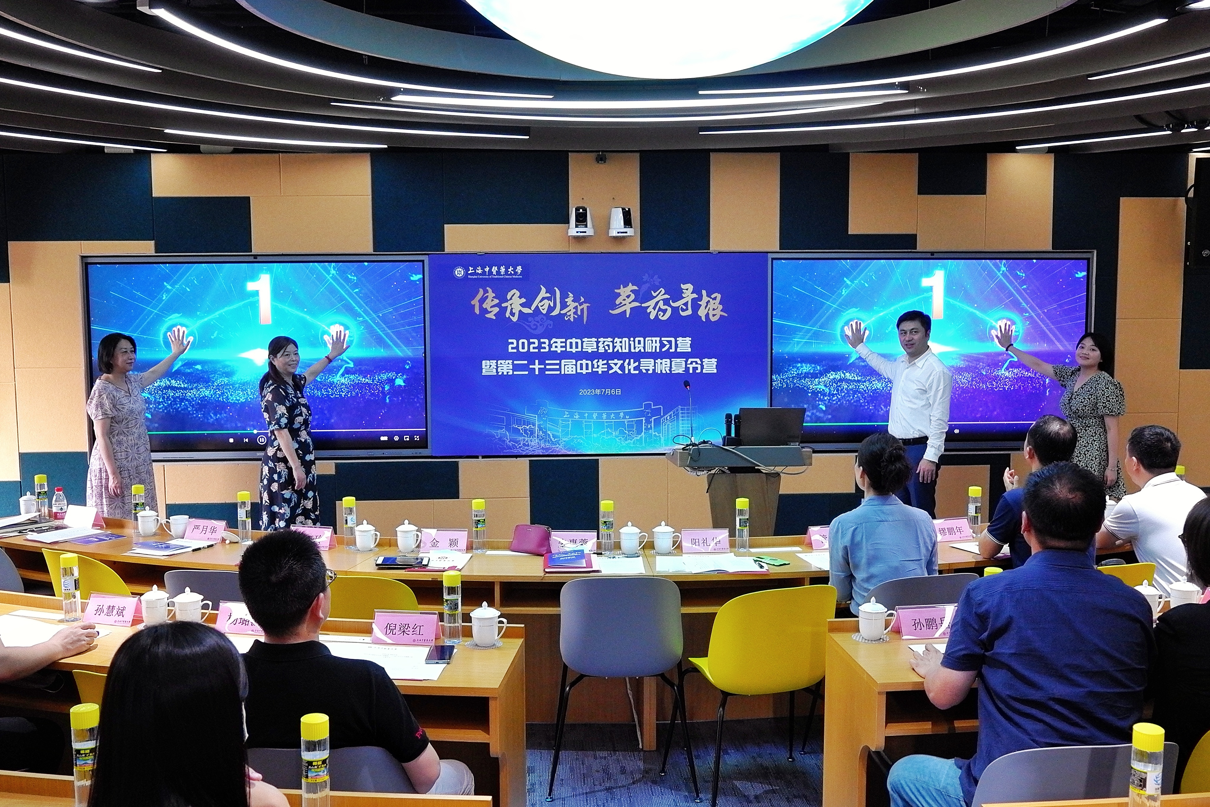 “传承创新·草药寻根”2023年中草药研习营暨第23届中华文化寻根夏令营正式开营