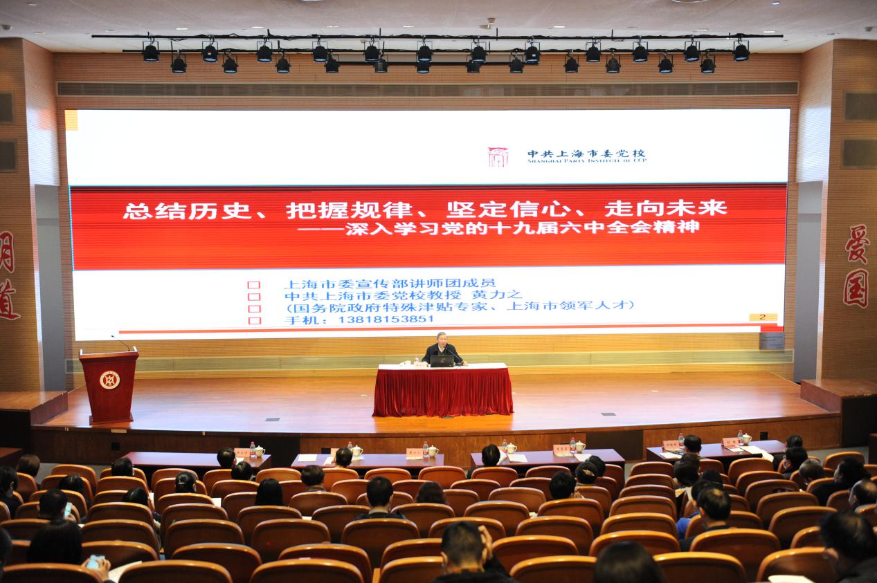 校党委中心组（扩大）学习会举行 深入学习党的十九届六中全会精神