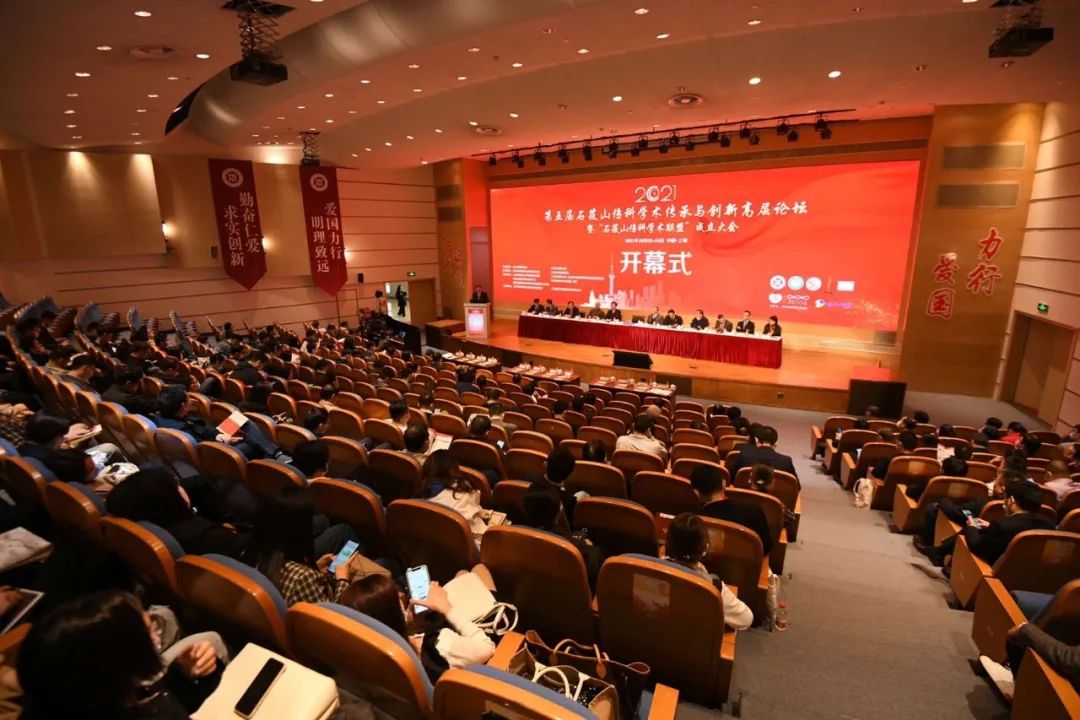 第五届石筱山伤科学术传承与创新高层论坛暨“石筱山伤科学术联盟”成立大会在我校召开
