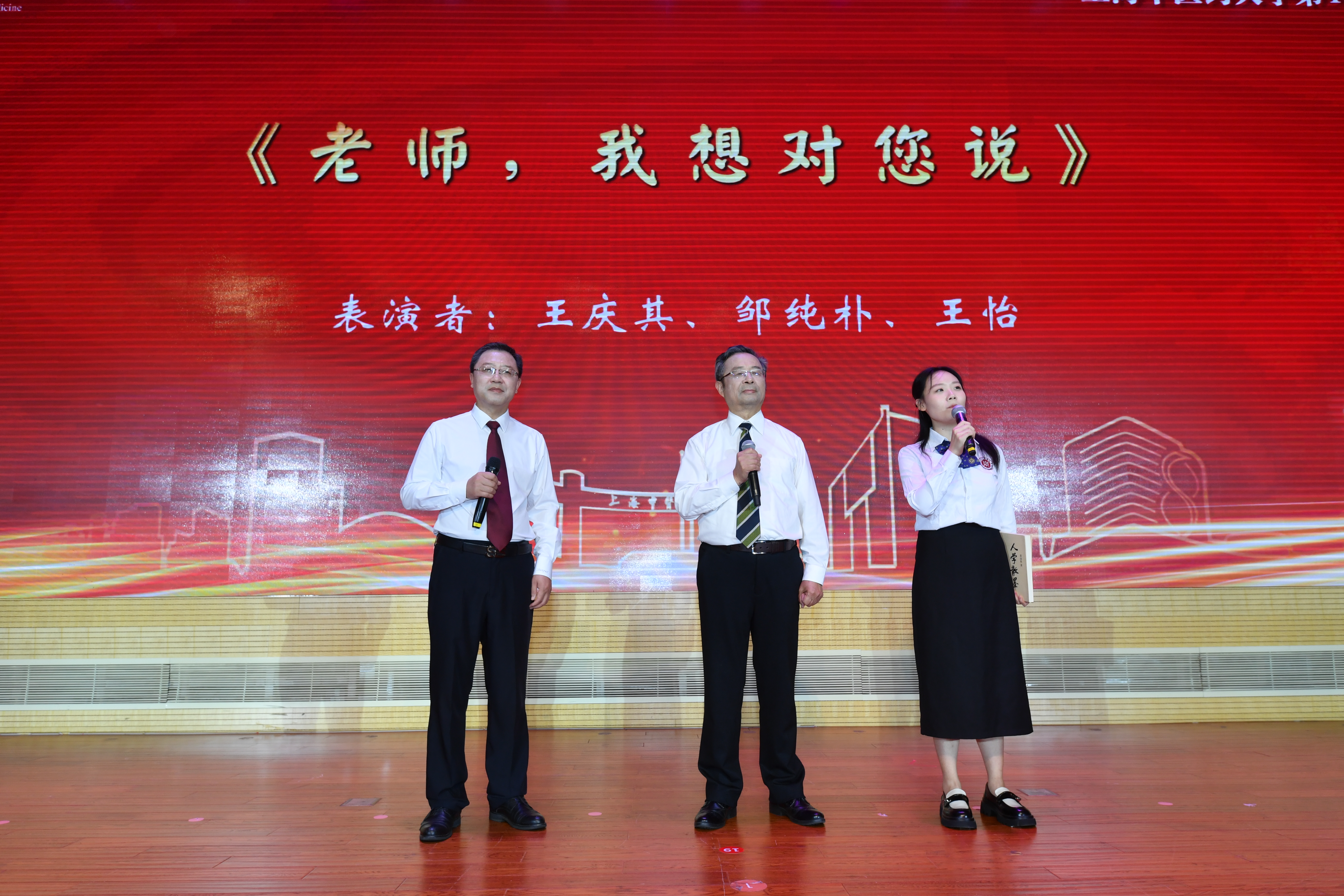 青年报：上海中医药大学聚焦“大力弘扬教育家精神”  是一份事业更是一份志业