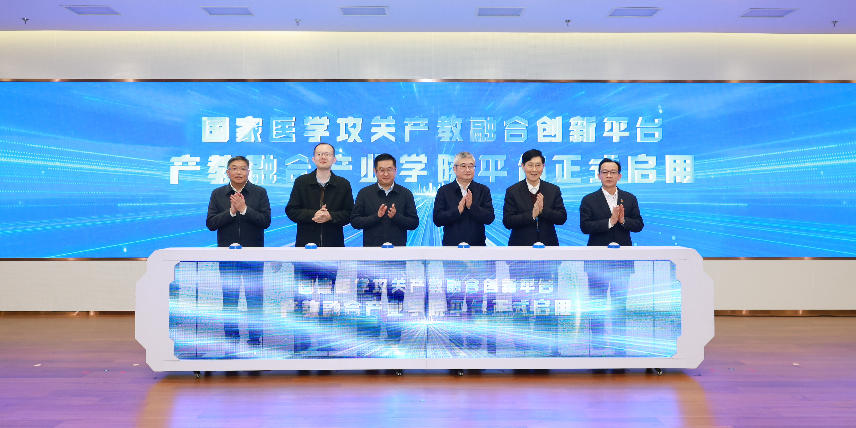 上海中医药大学国家医学攻关产教融合创新平台建设研讨会召开