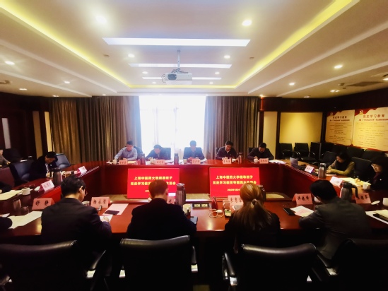 我校召开校领导班子党史学习教育专题民主生活会