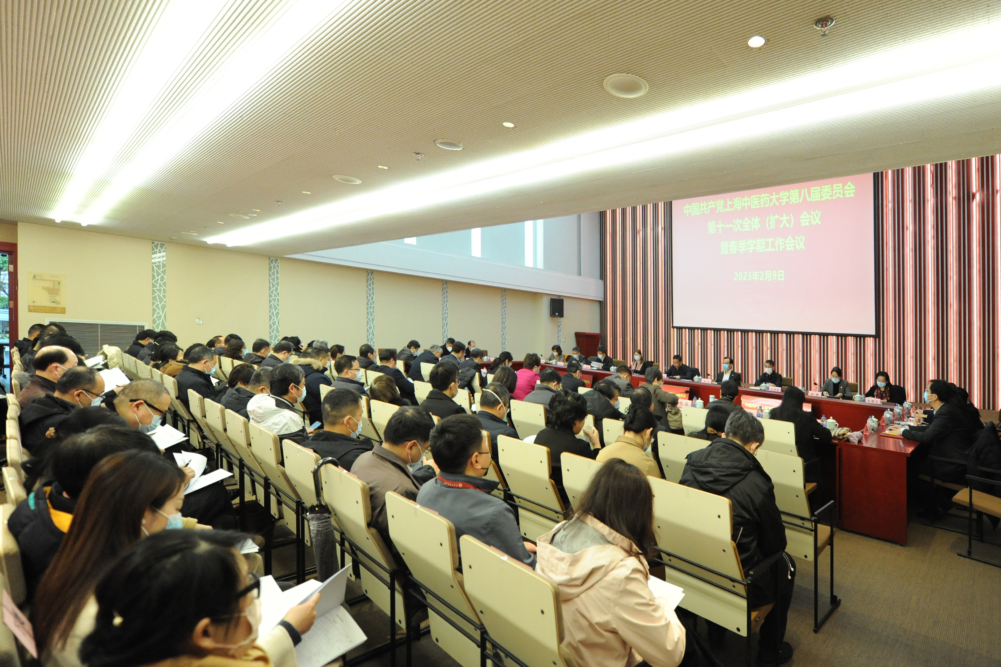 校党委八届十一次全体（扩大）会议暨春季学期工作会议召开