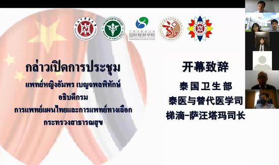 我校国际教育学院邀请附属龙华医院方邦江为泰国新冠疫情防治开展线上公益讲座