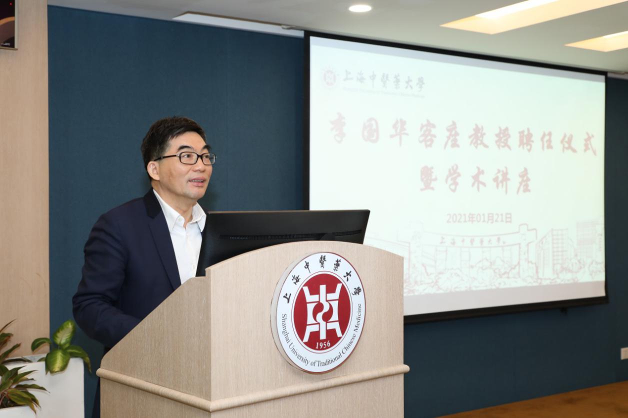 我校举行李国华客座教授聘任仪式暨学术讲座