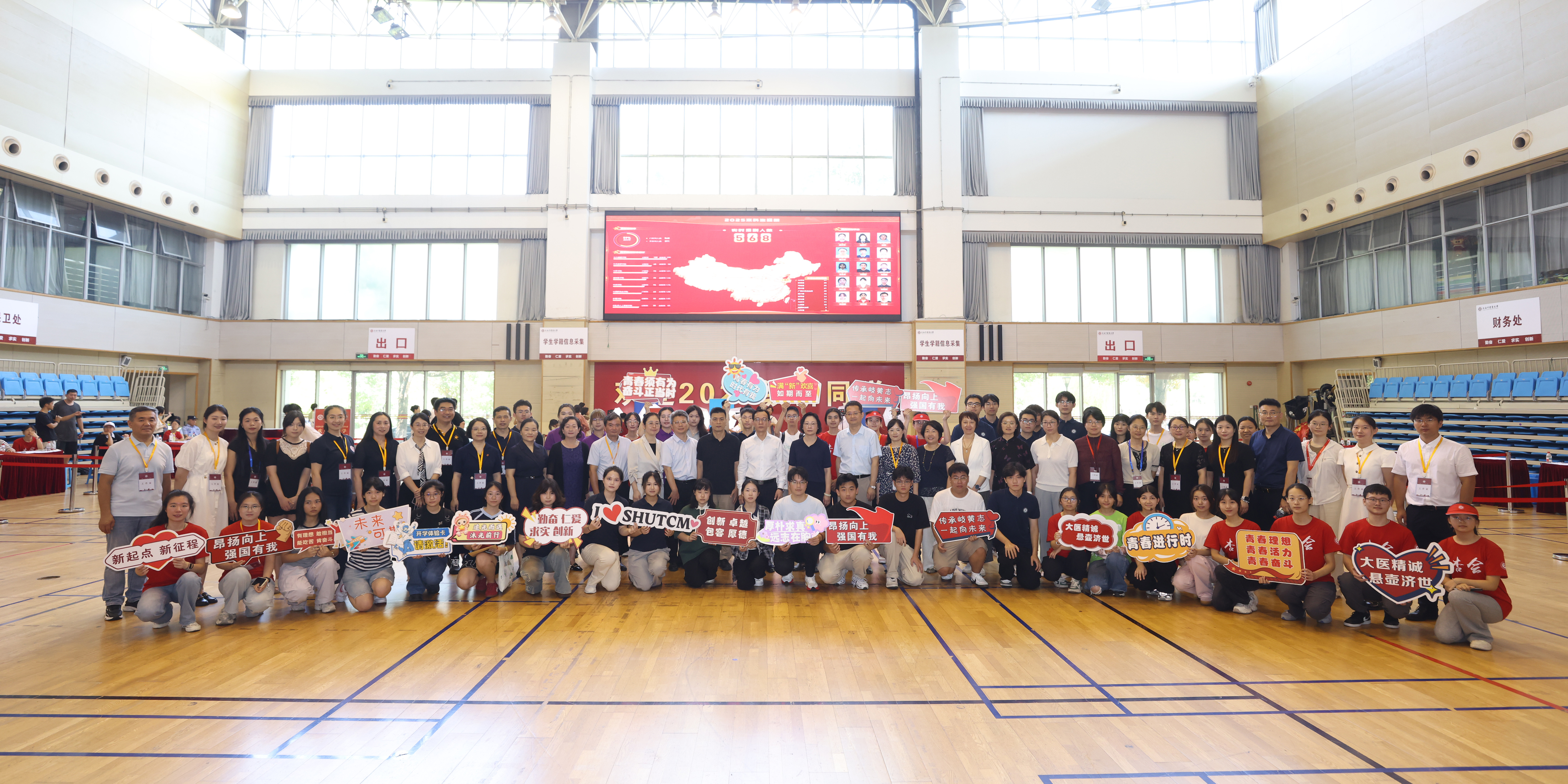 杏林初航，开启逐梦新程！上海中医药大学迎来1024名本科新生