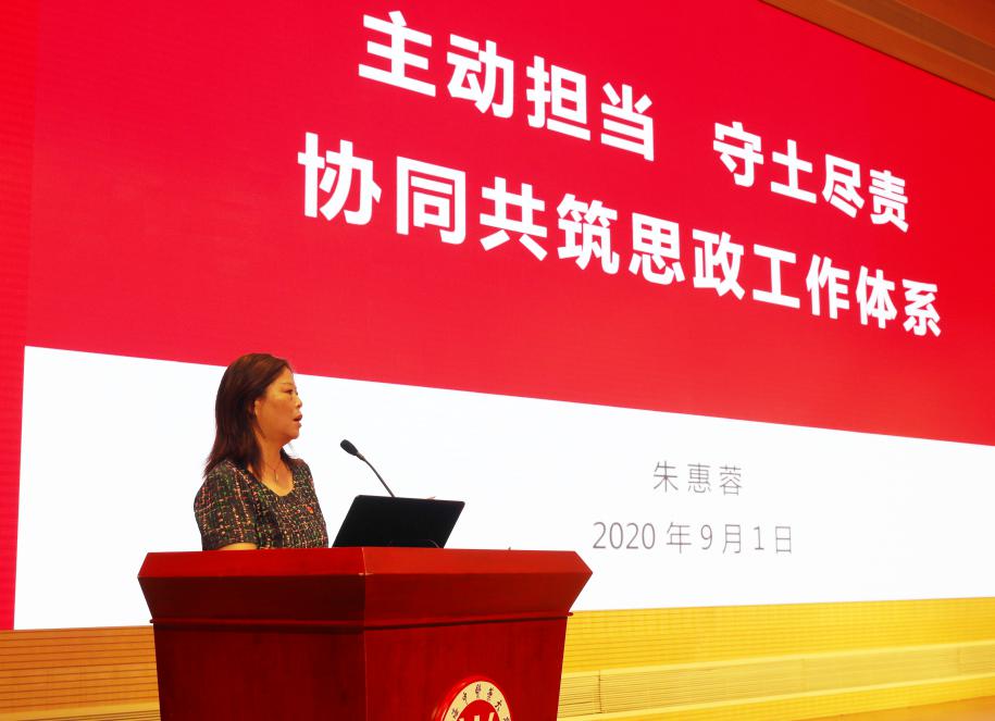 我校召开2020年秋季学期学生工作会议暨迎新工作培训会