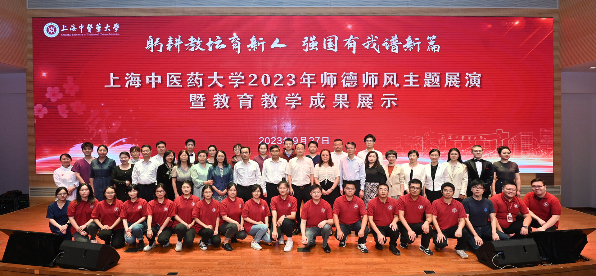 躬耕教坛 强国有我 我校举行师德师风主题展演暨教育教学成果展示会