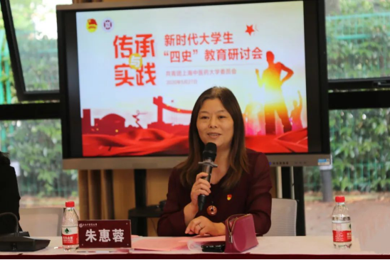 我校举办“传承与实践：新时代大学生‘四史’教育”主题研讨会