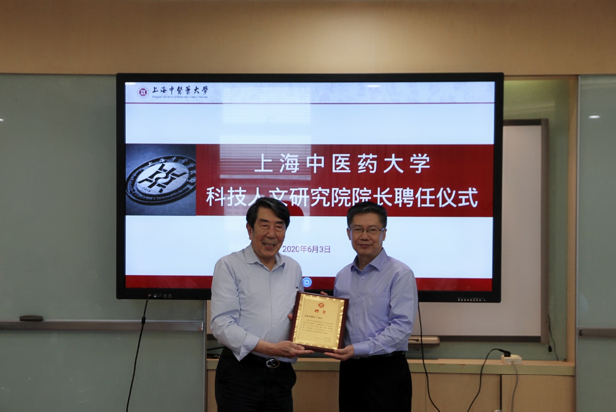 我校科技人文研究院召开新任院长任职宣布大会