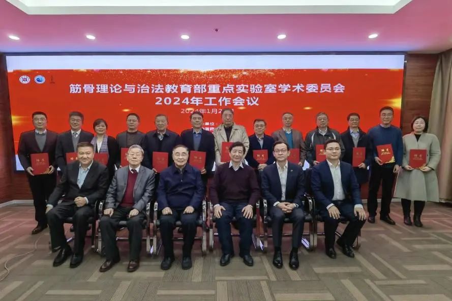 上海中医药大学脊柱病研究所、附属龙华医院举办筋骨理论与治法教育部重点实验室学术委员会工作会议
