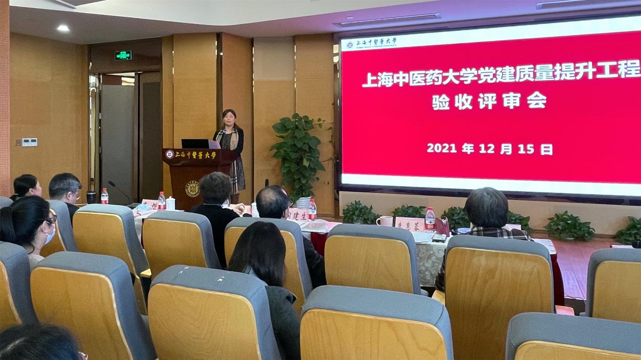 我校完成新时代党建质量提升工程结项验收