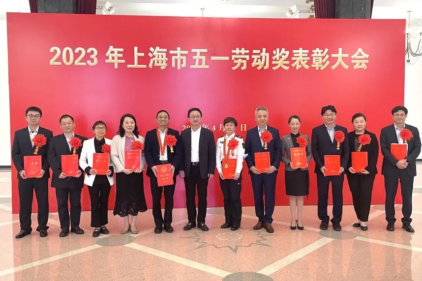 我校系统3人和3个集体分获2023年上海市五一劳动奖状、五一劳动奖章和工人先锋号