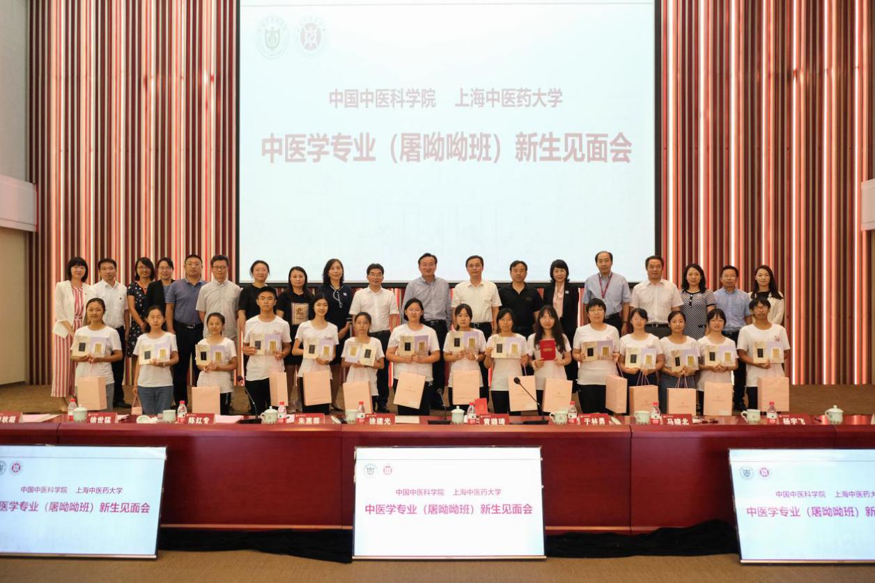 我校与中国中医科学院共同召开屠呦呦班新生见面会
