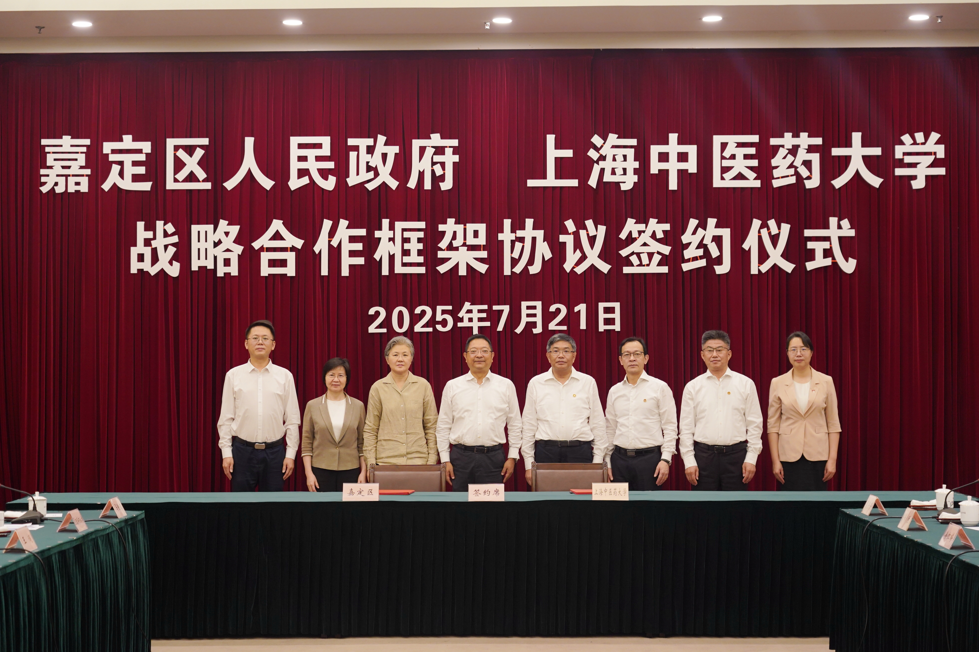 我校与嘉定区人民政府签署战略合作框架协议