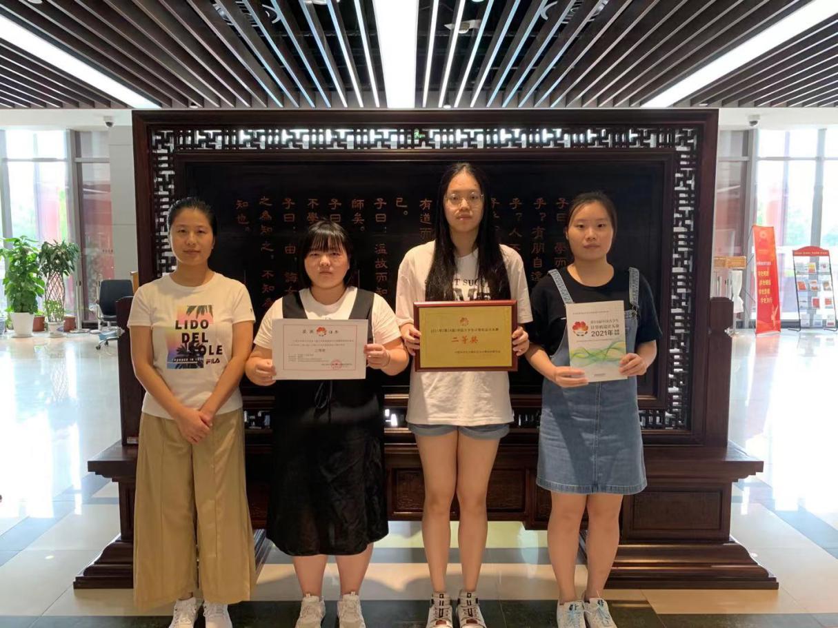 我校学生获2021年（第14届）中国大学生计算机设计大赛二等奖