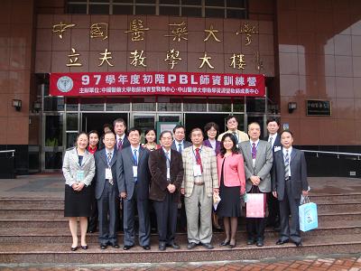我校第二批赴台PBL教学交流人员顺利完成培训返沪
