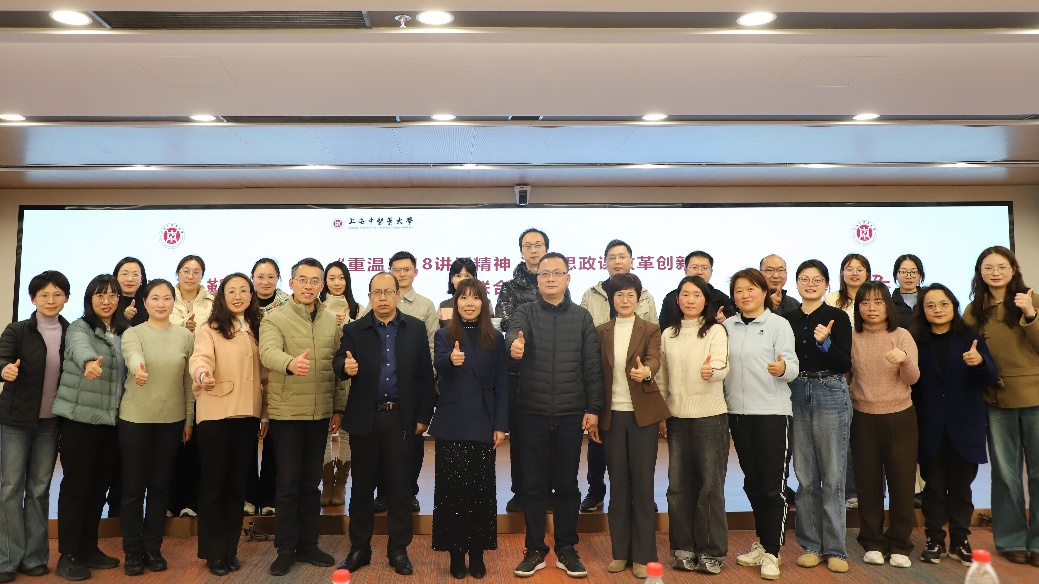 上海中医药大学举办贯彻落实习近平总书记“3·18”重要讲话精神主题活动