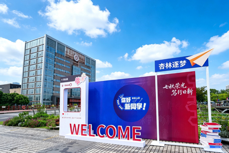 校园风景