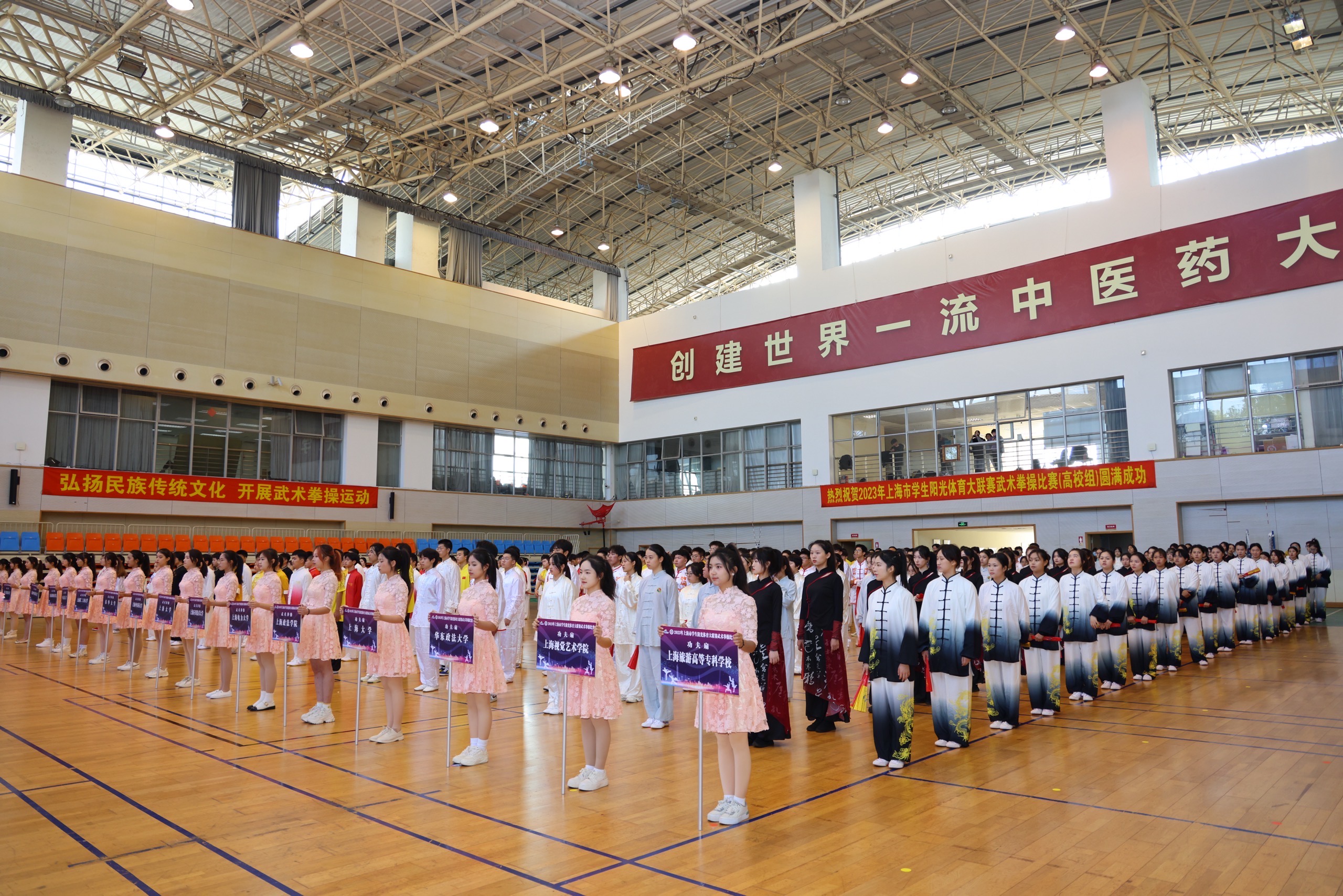 我校举办2023年上海市学生阳光体育大联赛武术拳操比赛（高校组）