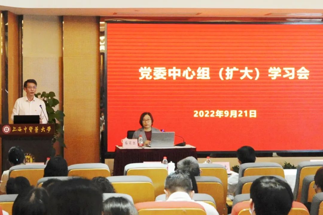 校党委中心组（扩大）学习会召开 聚焦新时代全面从严治党新要求 深入学习《习近平谈治国理政》第四卷