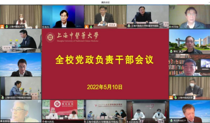 全力以赴 奋力取得疫情防控和事业发展双胜利 我校召开全校党政负责干部会议