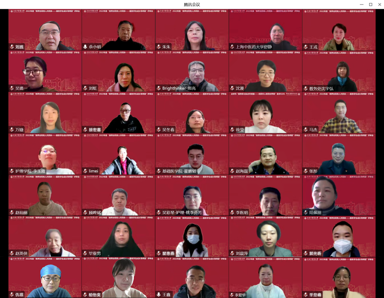 我校召开2022年度“跨界协同育人共同体——服务学生成长导师团”评审会