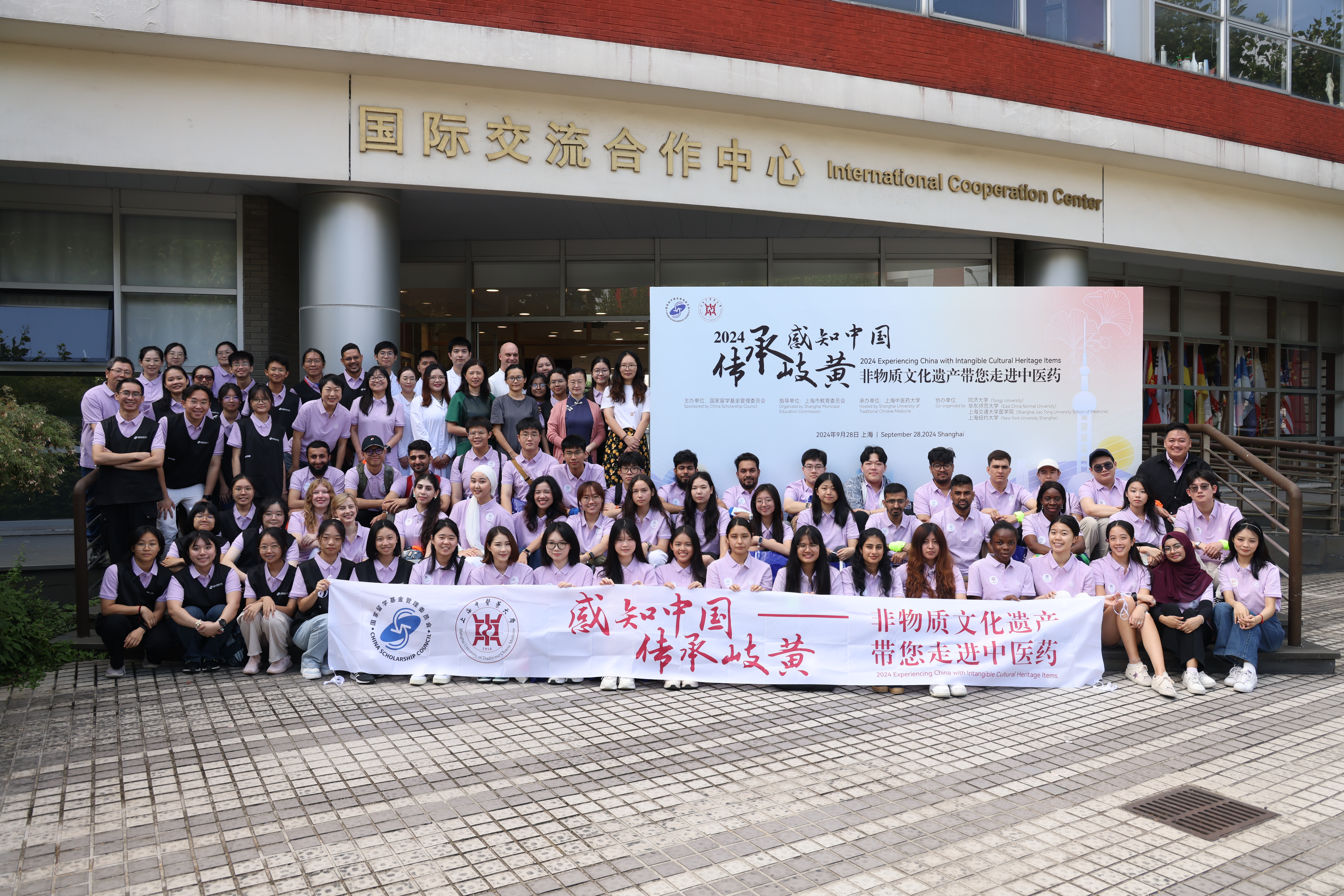 50名国际学生走进上海中医药大学，体验非物质文化遗产和中医药文化魅力