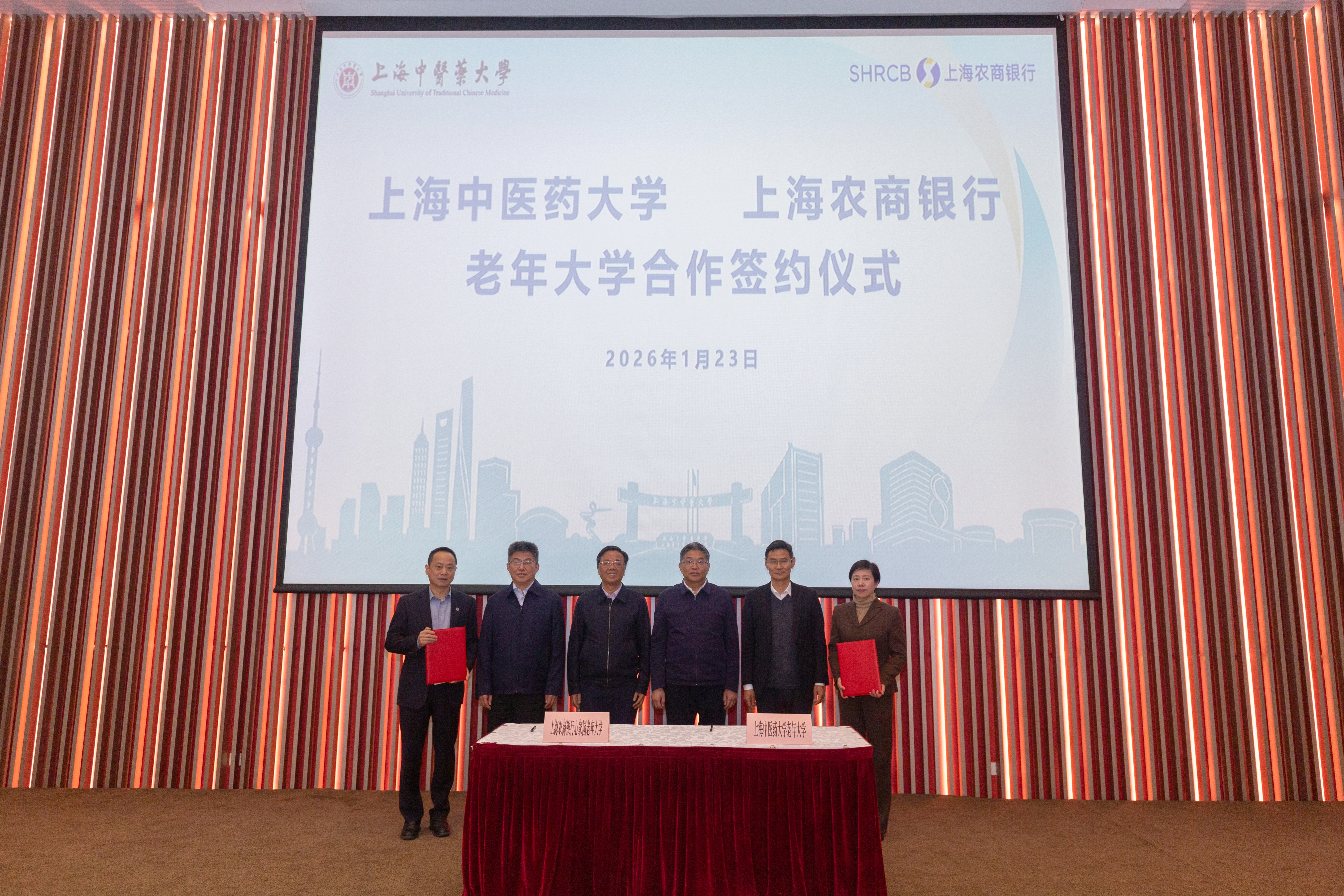 我校与上海农商银行举行老年大学座谈签约仪式